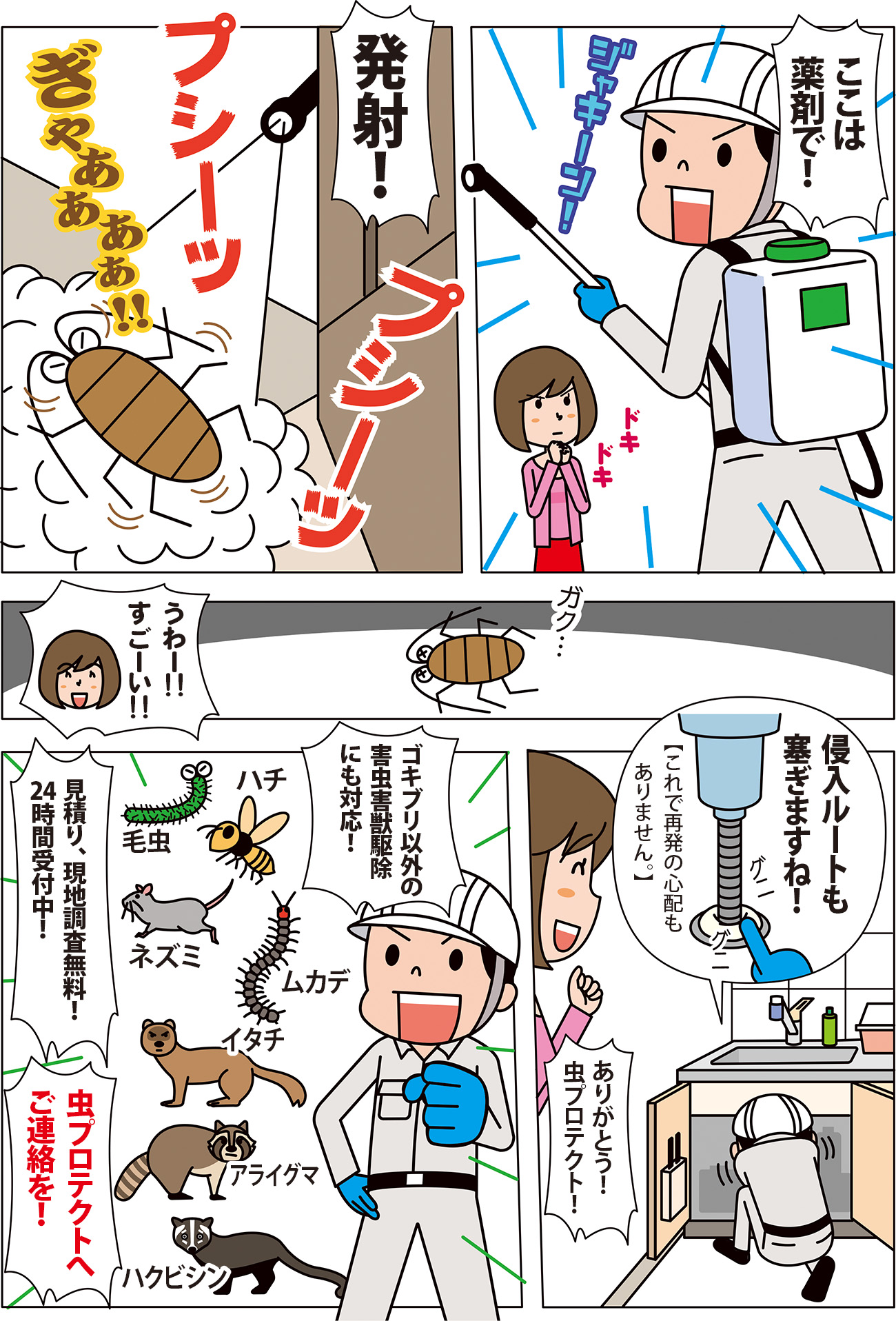 comic